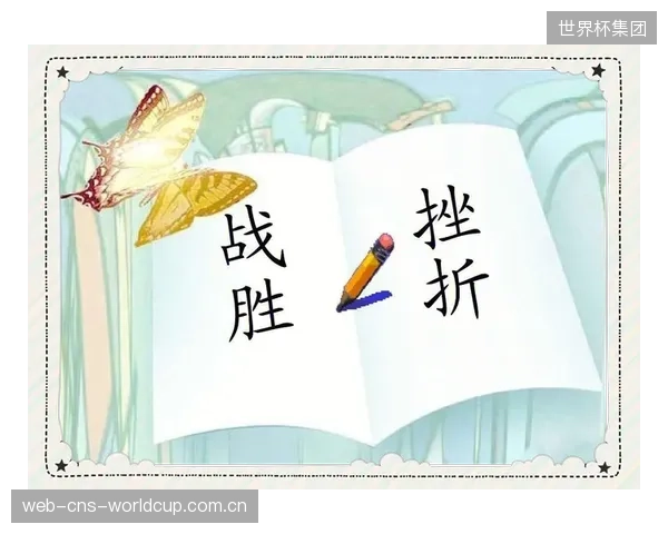 当“抗挫能力”也成为可量化的KPI，家长和孩子是否会陷入新一轮的“抗挫”表演，背离了教育的初衷？